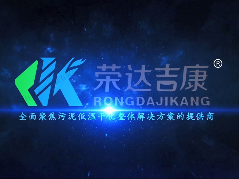 Rongda Jikang enterprise promotion video