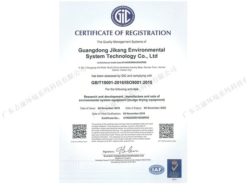 质量管理体系认证ISO9001-2015