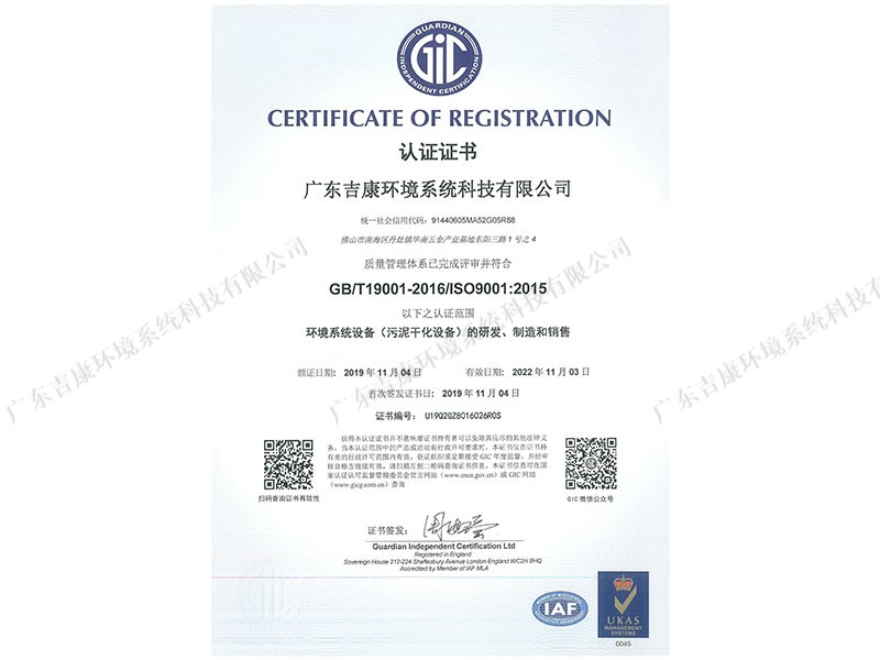 质量管理体系认证ISO9001-2015