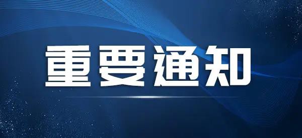 11月1日起，广东省城镇生活污水处理厂污泥处理处置管理办法正式实施！