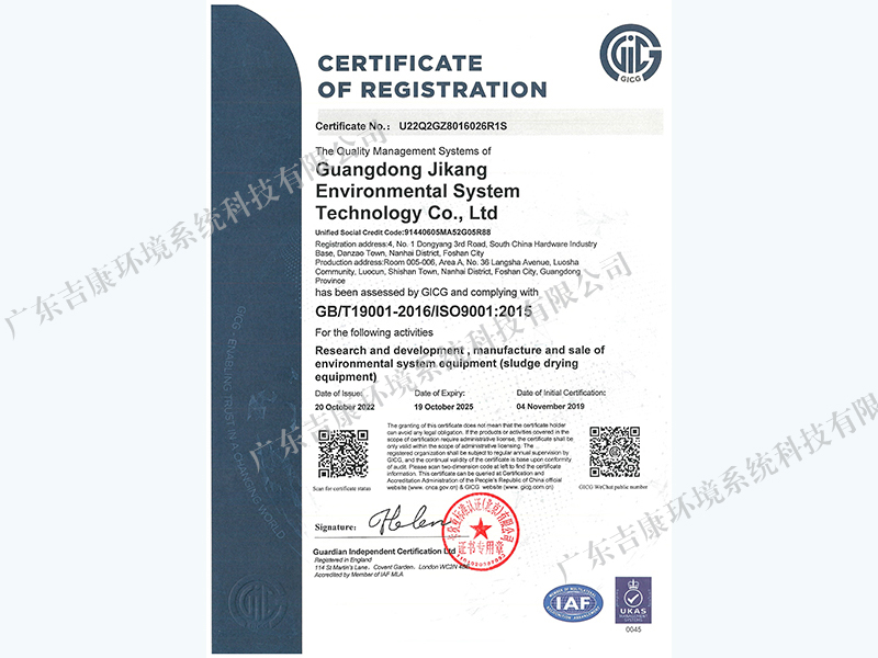 质量管理体系认证ISO9001 2015