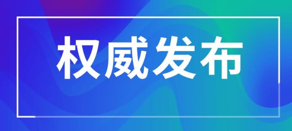 关于发布《2022年广东省生态环境保护优秀示范工程及先进装备目录》的公告