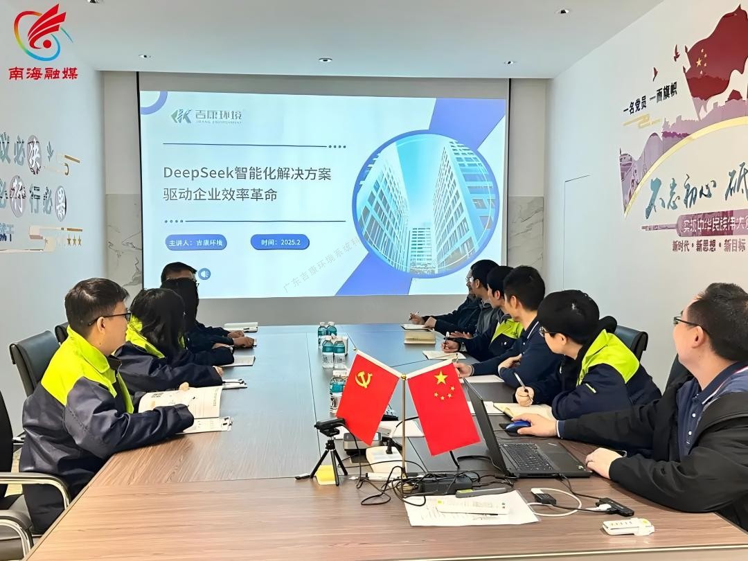 丹灶企业接入DeepSeek！解锁产业升级“智”胜密码