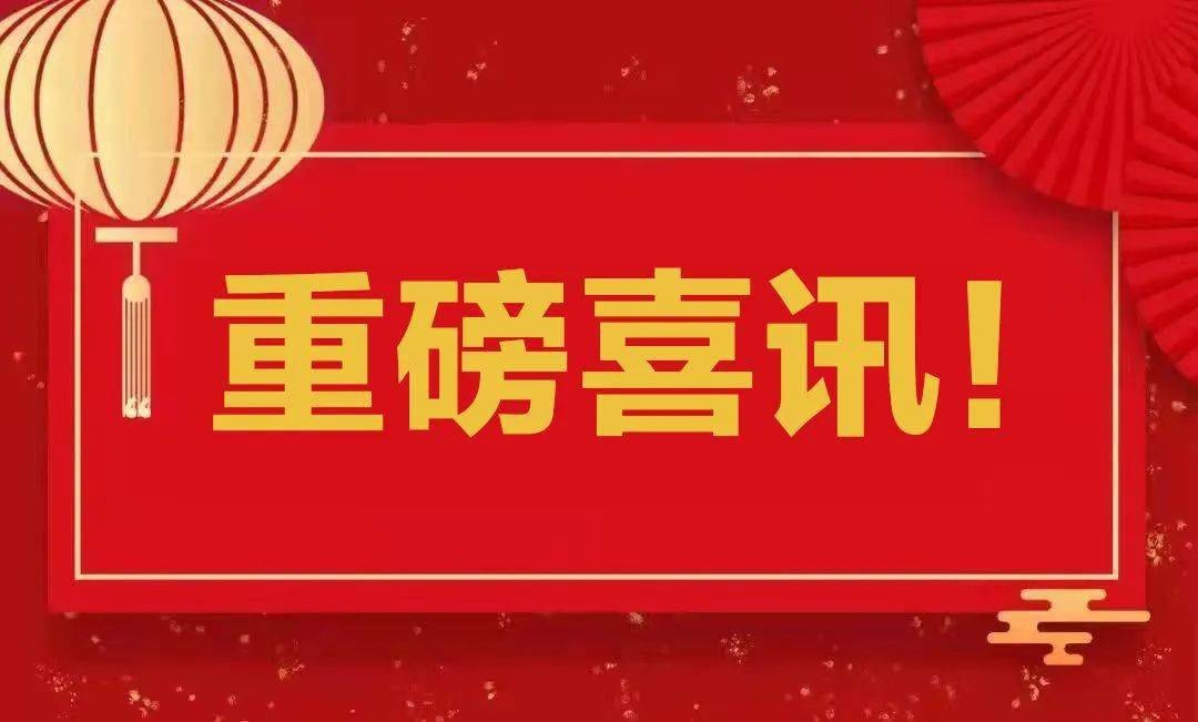 吉康环境污泥低温干化设备荣获“广东省名优高新技术产品”称号